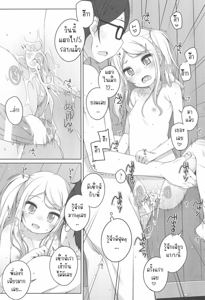 โลลิตะวันตกนี่สิของดี Kodomo Onsen -Sara & Herena-chan no baai-