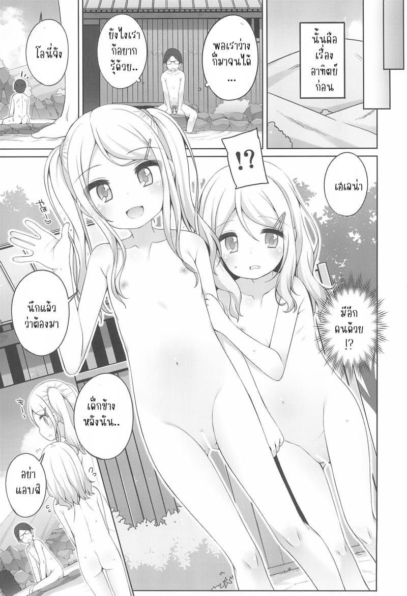 โลลิตะวันตกนี่สิของดี Kodomo Onsen -Sara & Herena-chan no baai-