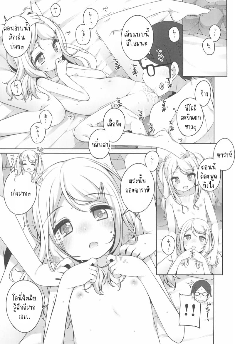 โลลิตะวันตกนี่สิของดี Kodomo Onsen -Sara & Herena-chan no baai-