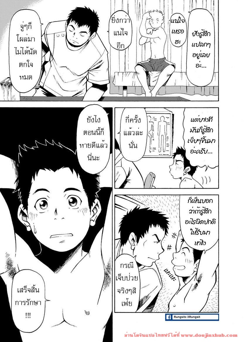 กล้วยไข่ ไม่มีกระดูก BANANA de OSTEOPATHY