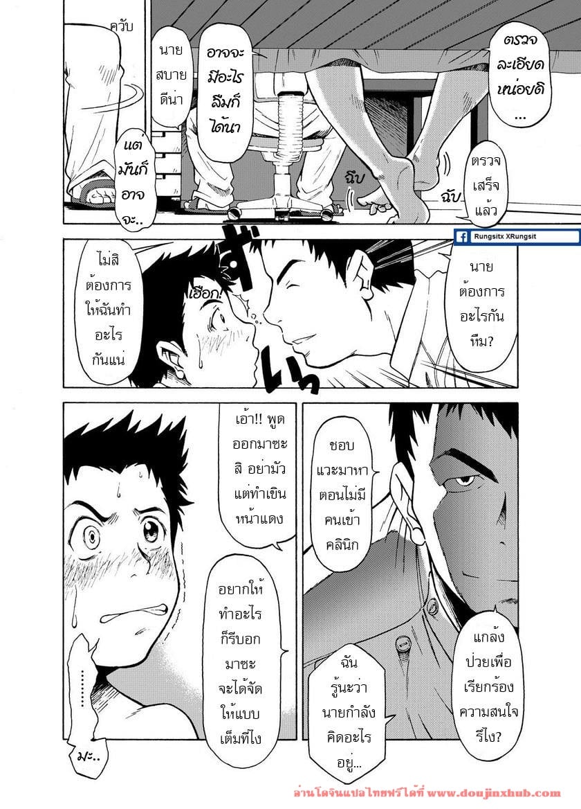 กล้วยไข่ ไม่มีกระดูก BANANA de OSTEOPATHY