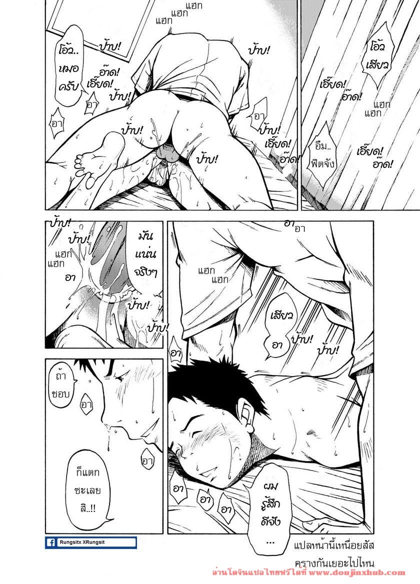 กล้วยไข่ ไม่มีกระดูก BANANA de OSTEOPATHY
