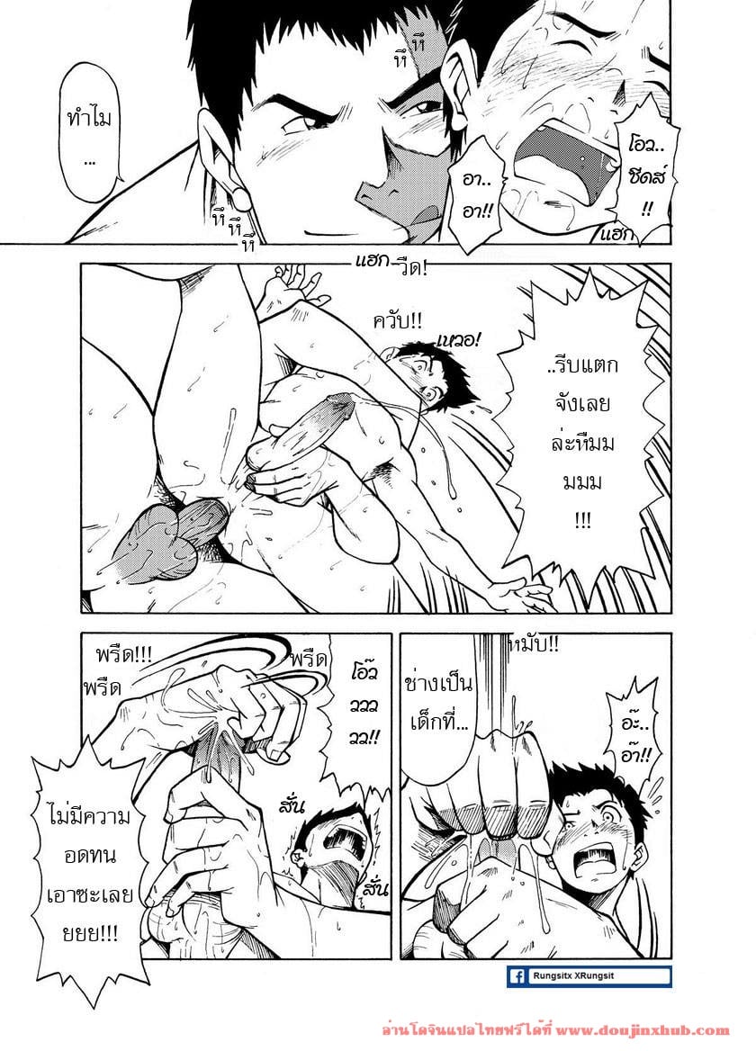 กล้วยไข่ ไม่มีกระดูก BANANA de OSTEOPATHY