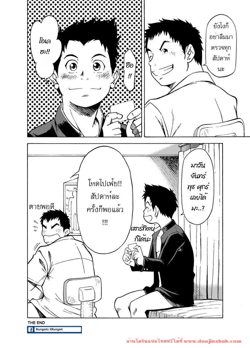 กล้วยไข่ ไม่มีกระดูก BANANA de OSTEOPATHY