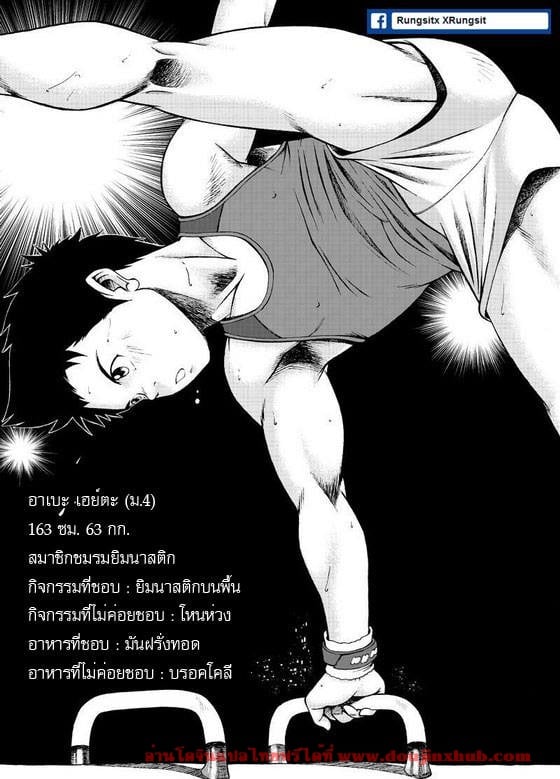 กล้วยไข่ ไม่มีกระดูก BANANA de OSTEOPATHY