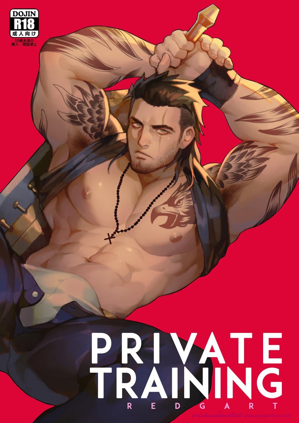 ฝึกพิเศษ Private Training (Final Fantasy XV)