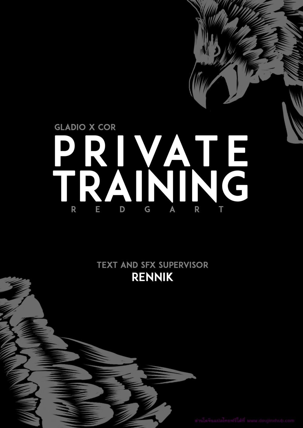 ฝึกพิเศษ Private Training (Final Fantasy XV)