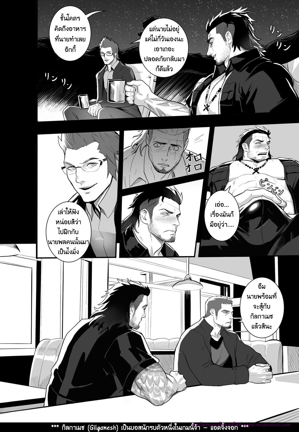 ฝึกพิเศษ Private Training (Final Fantasy XV)