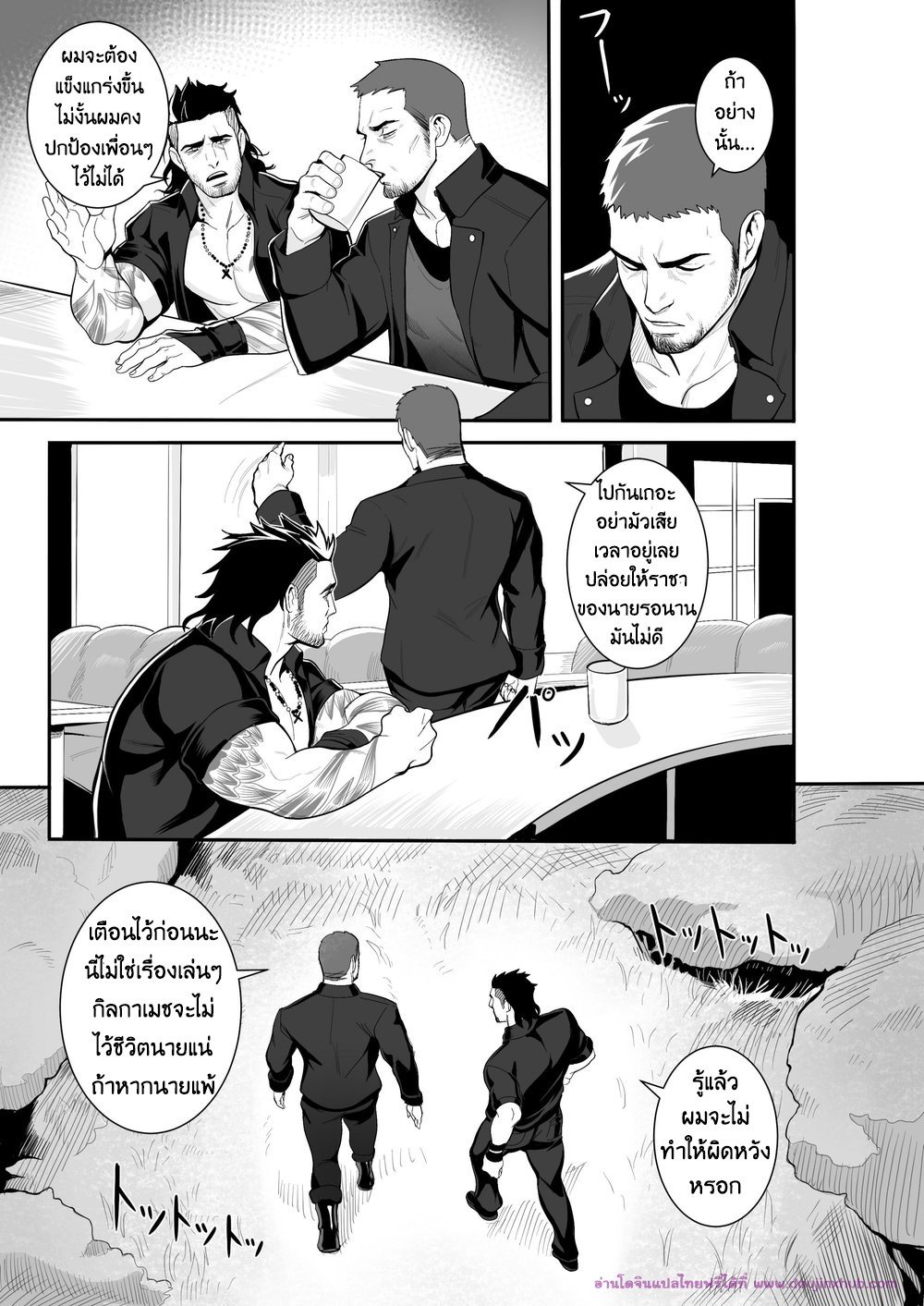 ฝึกพิเศษ Private Training (Final Fantasy XV)
