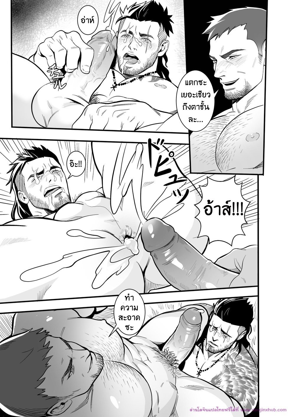 ฝึกพิเศษ Private Training (Final Fantasy XV)