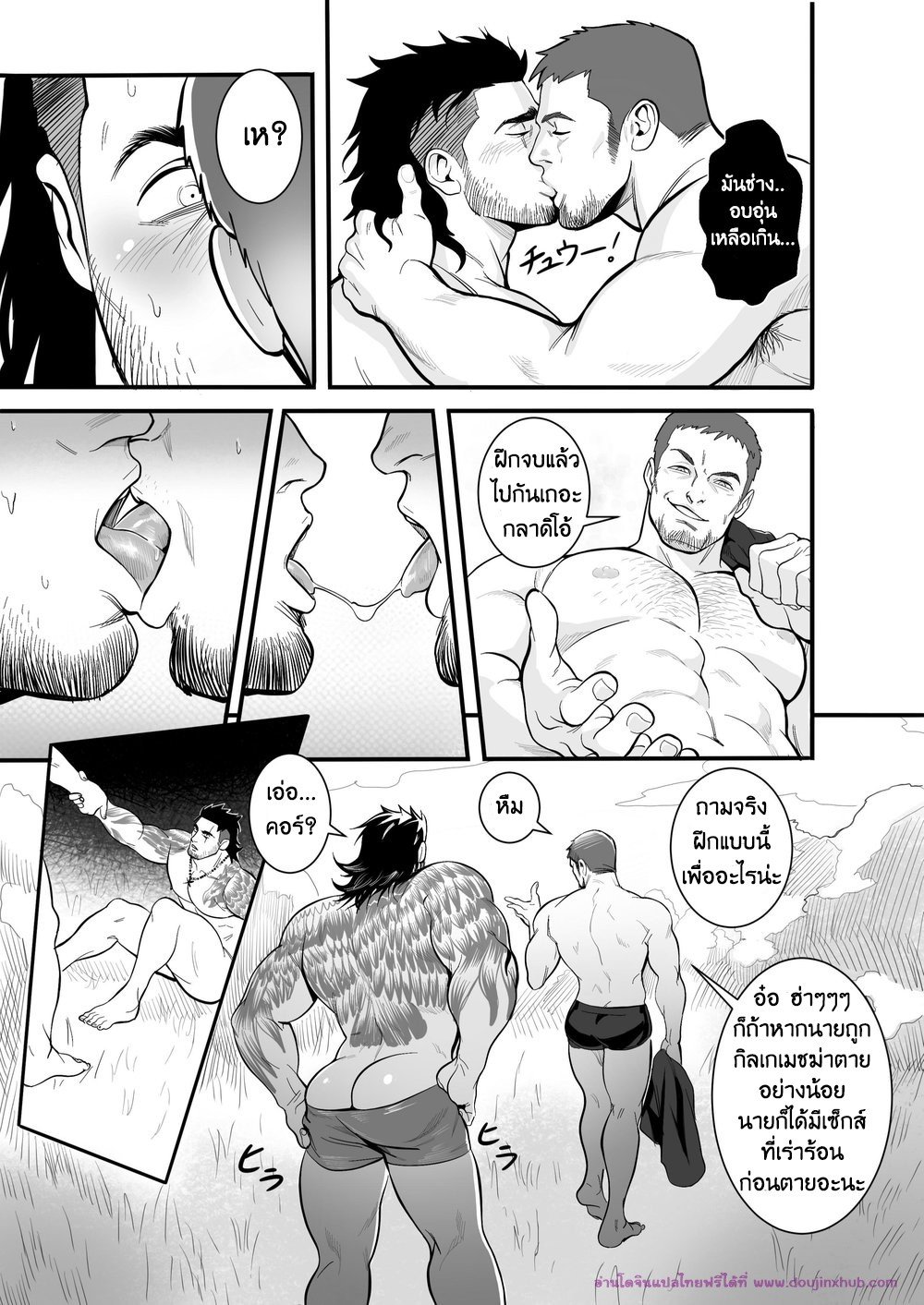 ฝึกพิเศษ Private Training (Final Fantasy XV)