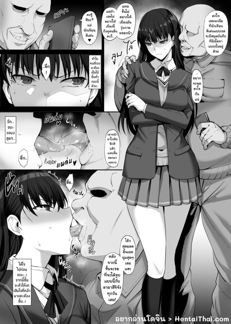 นักเรียนดีเด่น โดนเล่นซะแล้ว skeb Ayatsuji Tsukasa Manga