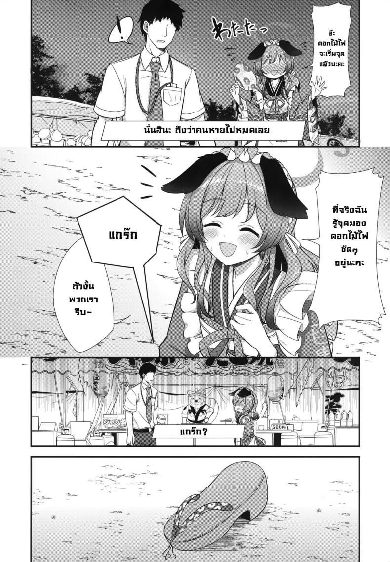 เทศกาลพวกเรา After Festival 