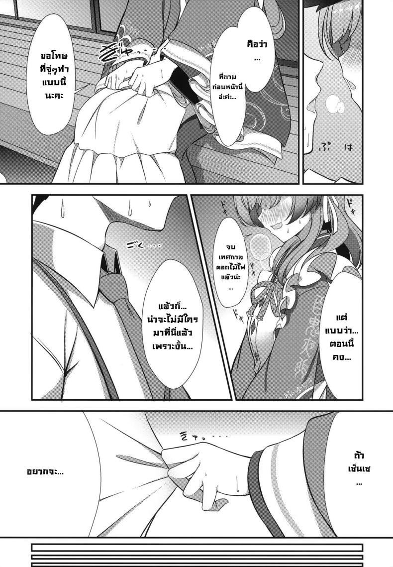 เทศกาลพวกเรา After Festival 