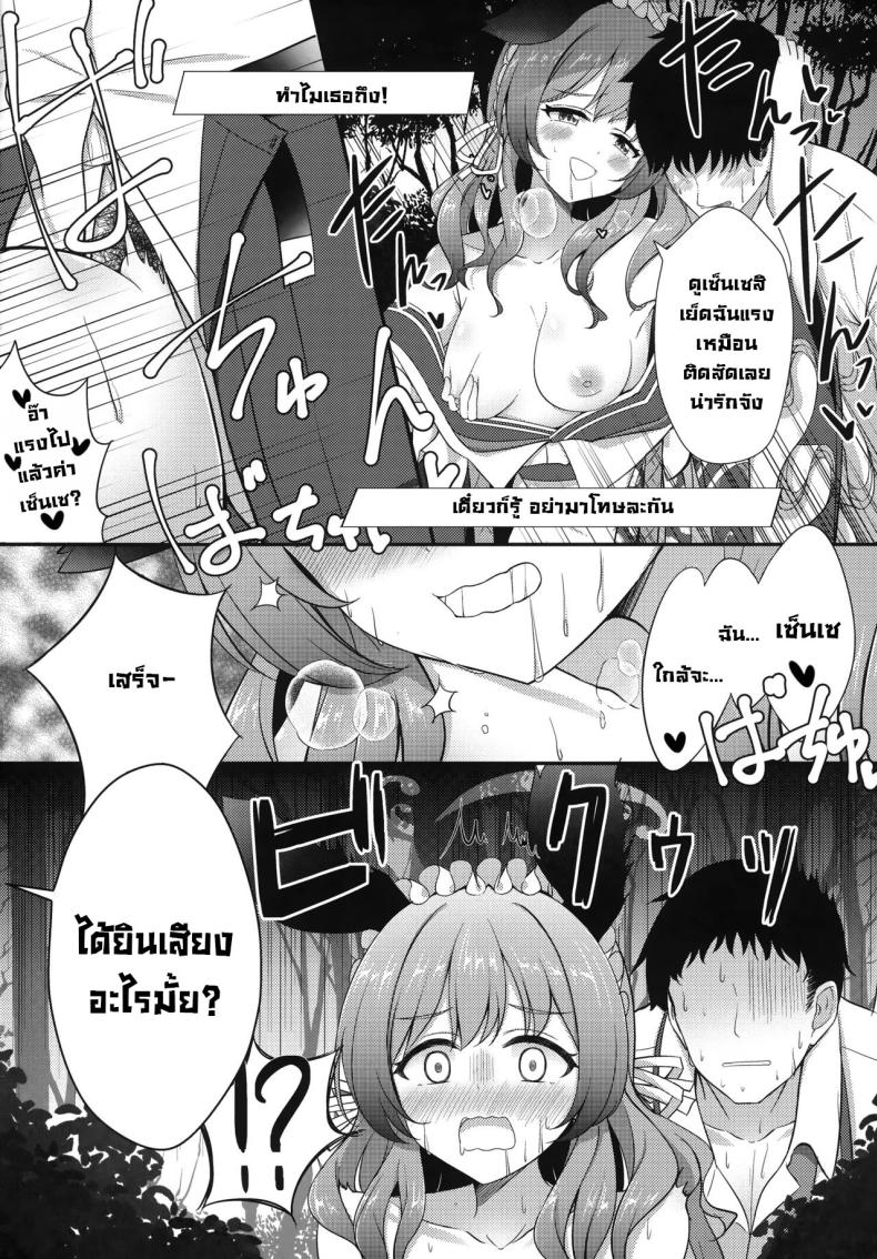 เทศกาลพวกเรา After Festival 