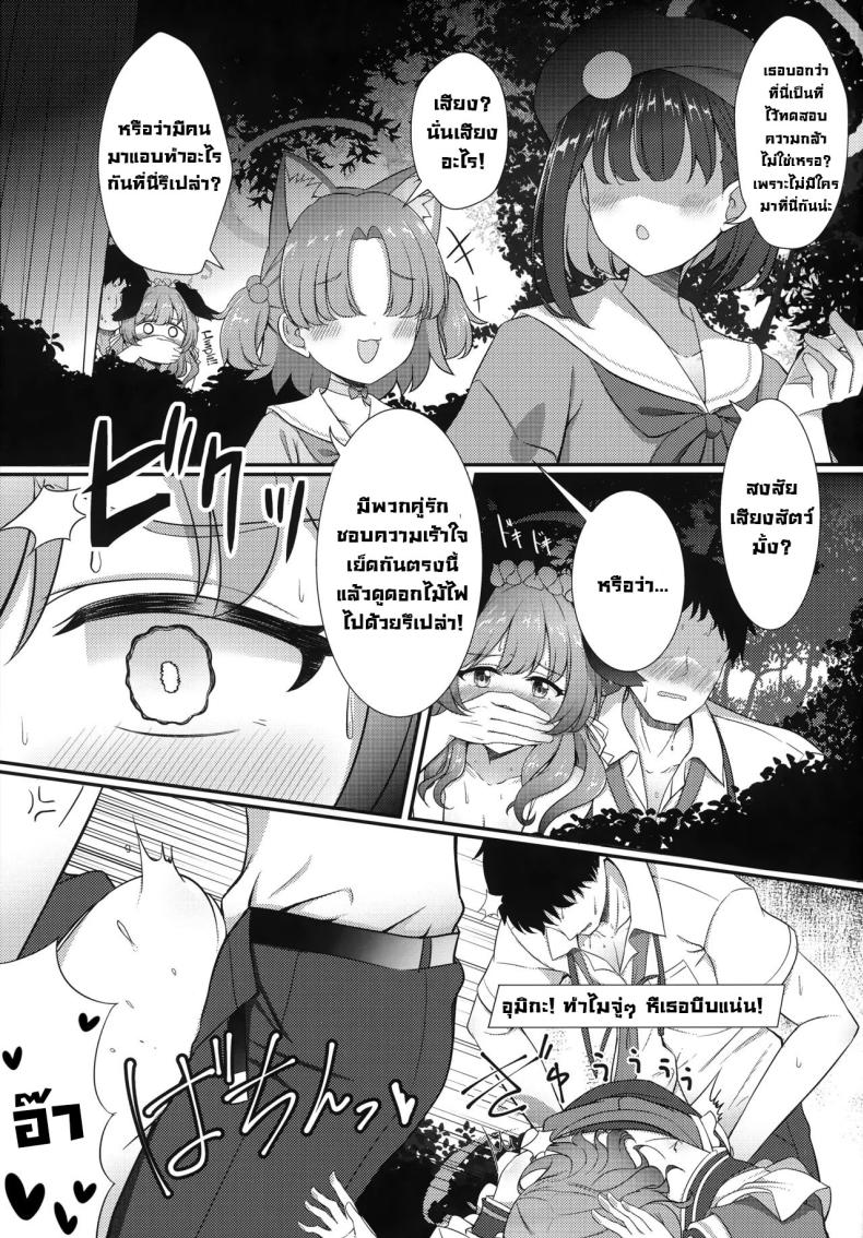 เทศกาลพวกเรา After Festival 