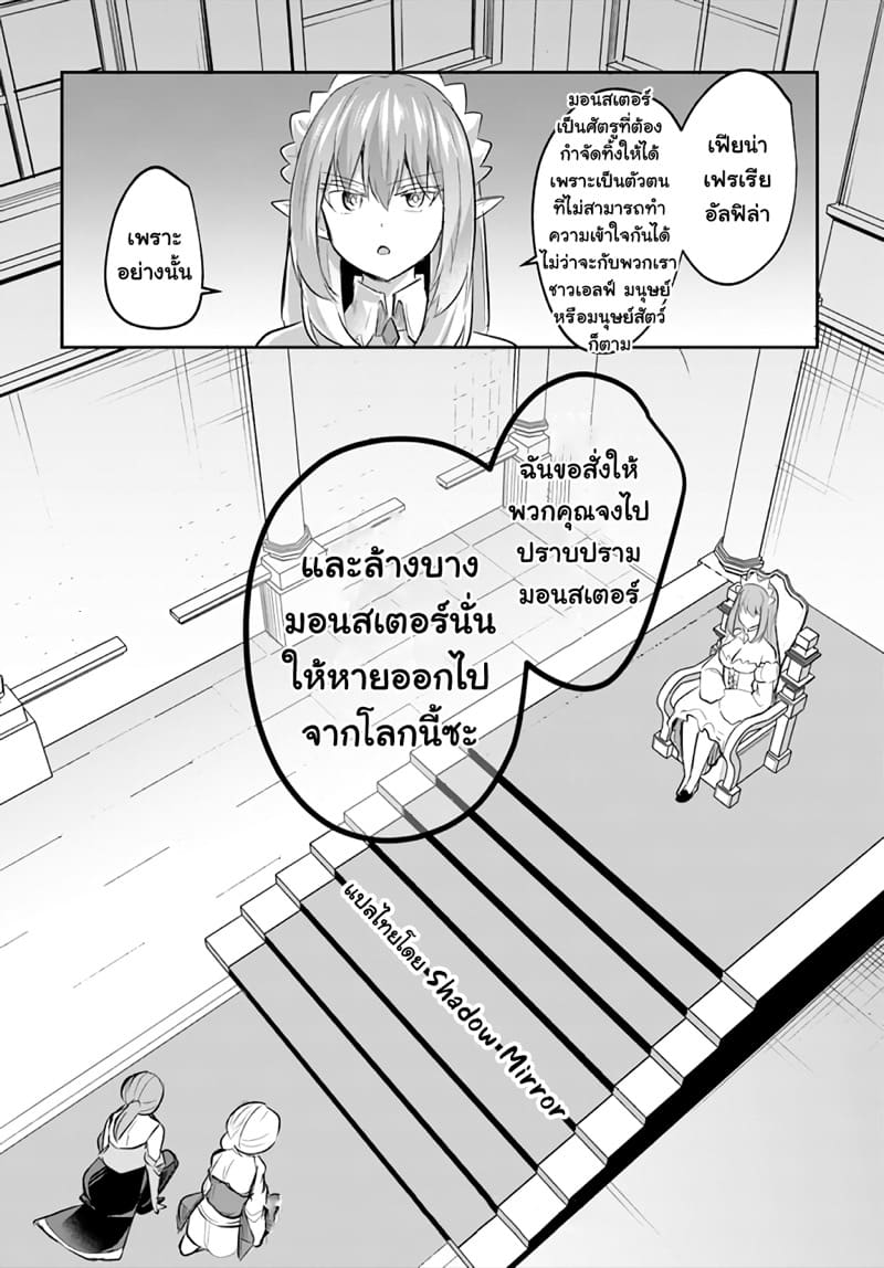 มอนสเตอร์ลับ จับเข้าถ้ำ 13 – การหายตัวไป