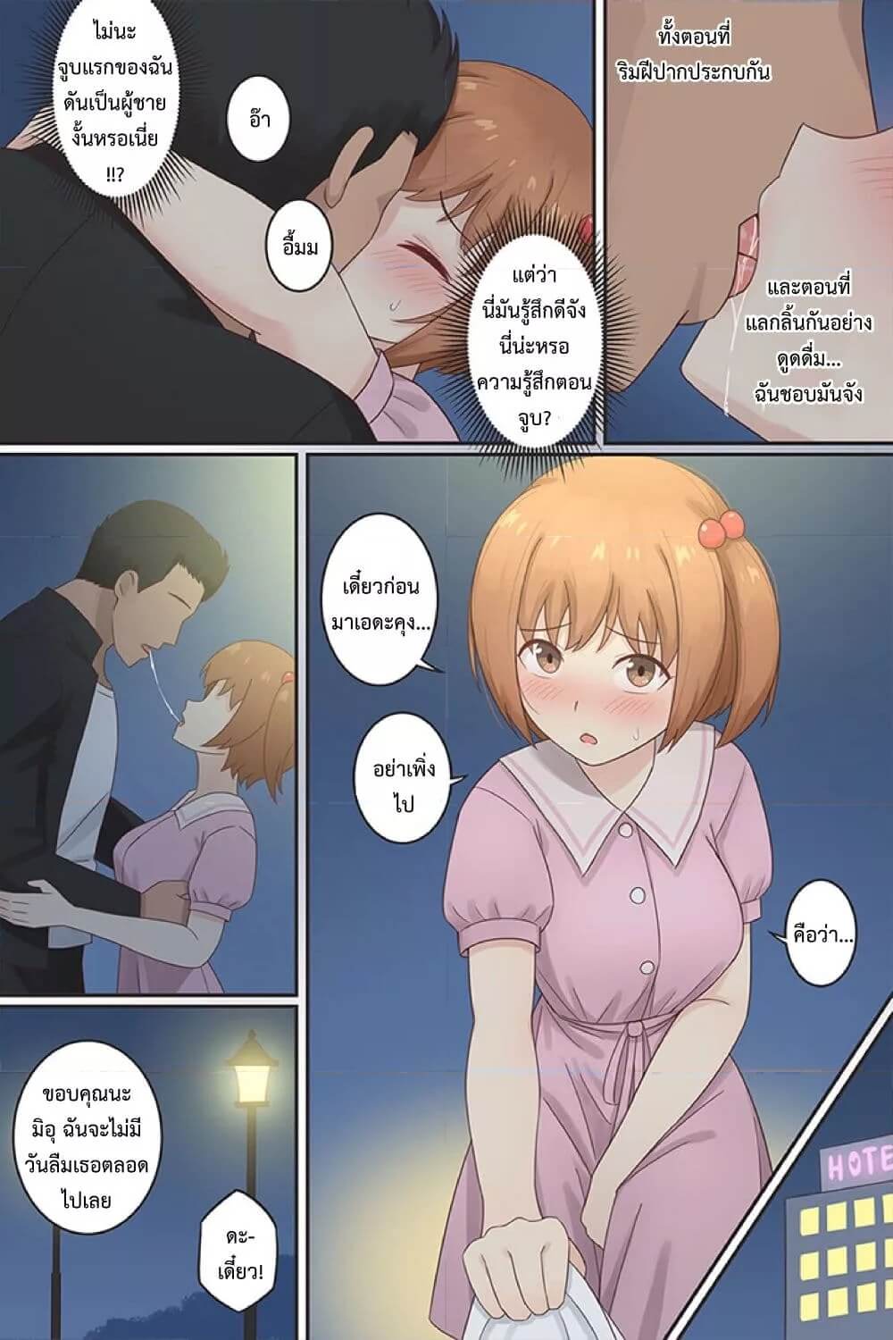 ยาโคลนร่าง The Clone Pill Case