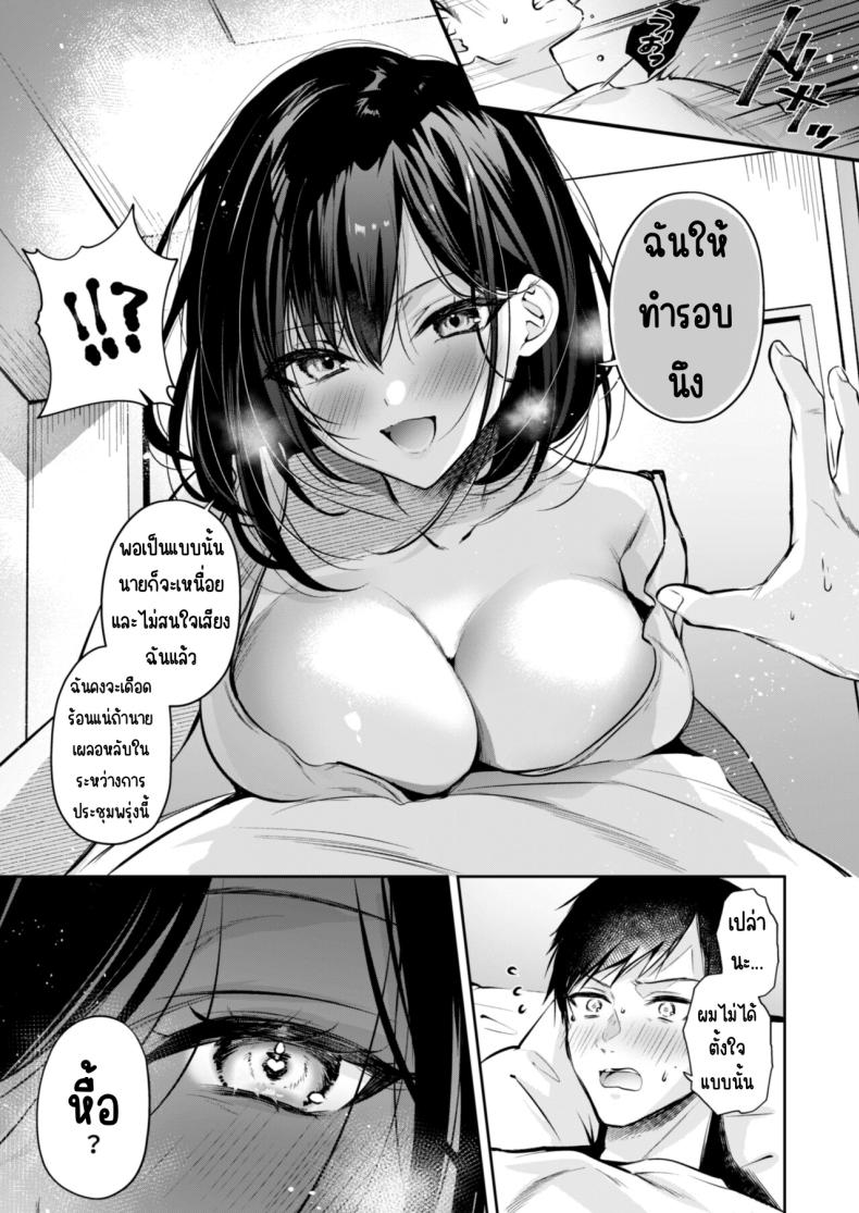 คุณคันซากิเป็นเกมเมอร์  [Minamihamaya (Minamihama Yoriko)] Gamer Douryou Kanzaki