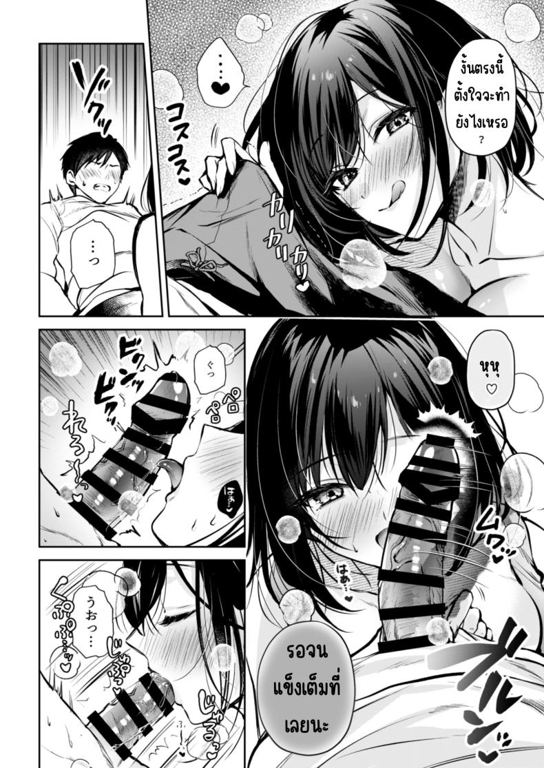 คุณคันซากิเป็นเกมเมอร์  [Minamihamaya (Minamihama Yoriko)] Gamer Douryou Kanzaki