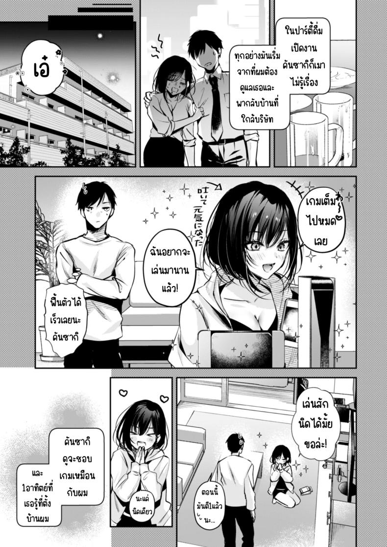 คุณคันซากิเป็นเกมเมอร์  [Minamihamaya (Minamihama Yoriko)] Gamer Douryou Kanzaki