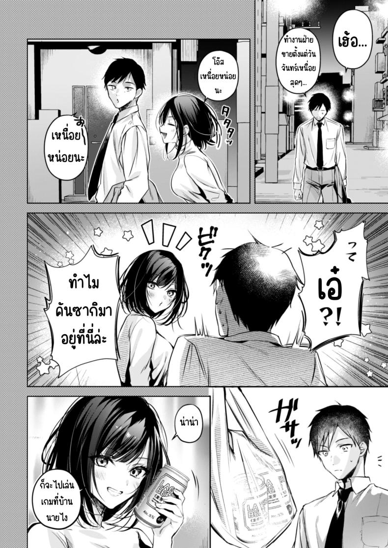 คุณคันซากิเป็นเกมเมอร์  [Minamihamaya (Minamihama Yoriko)] Gamer Douryou Kanzaki