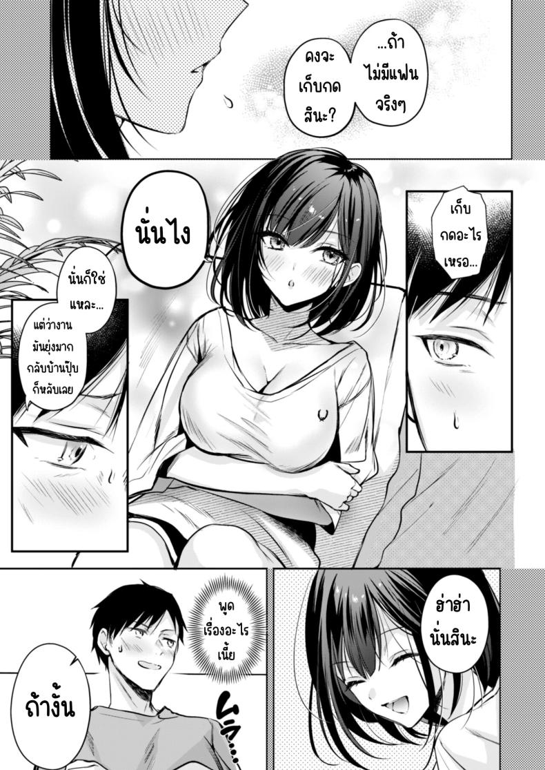 คุณคันซากิเป็นเกมเมอร์  [Minamihamaya (Minamihama Yoriko)] Gamer Douryou Kanzaki