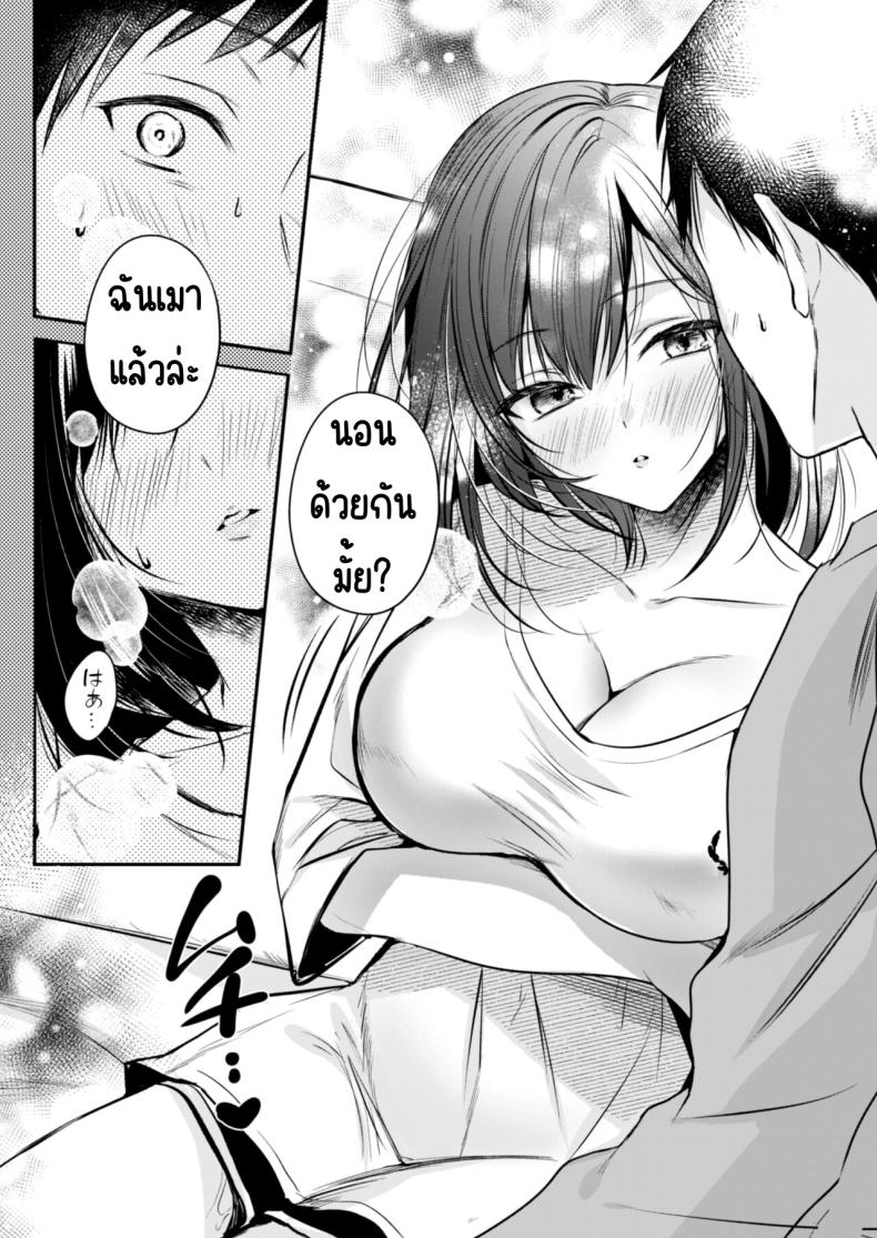 คุณคันซากิเป็นเกมเมอร์  [Minamihamaya (Minamihama Yoriko)] Gamer Douryou Kanzaki