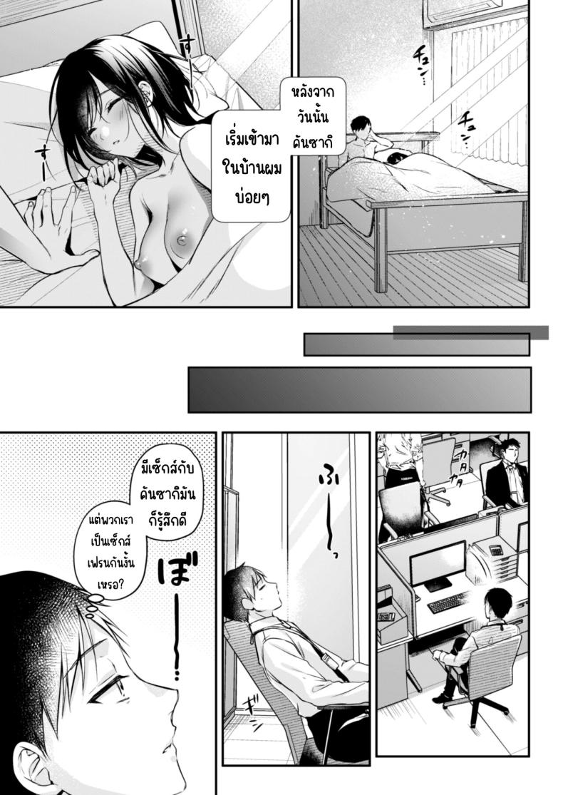 คุณคันซากิเป็นเกมเมอร์  [Minamihamaya (Minamihama Yoriko)] Gamer Douryou Kanzaki