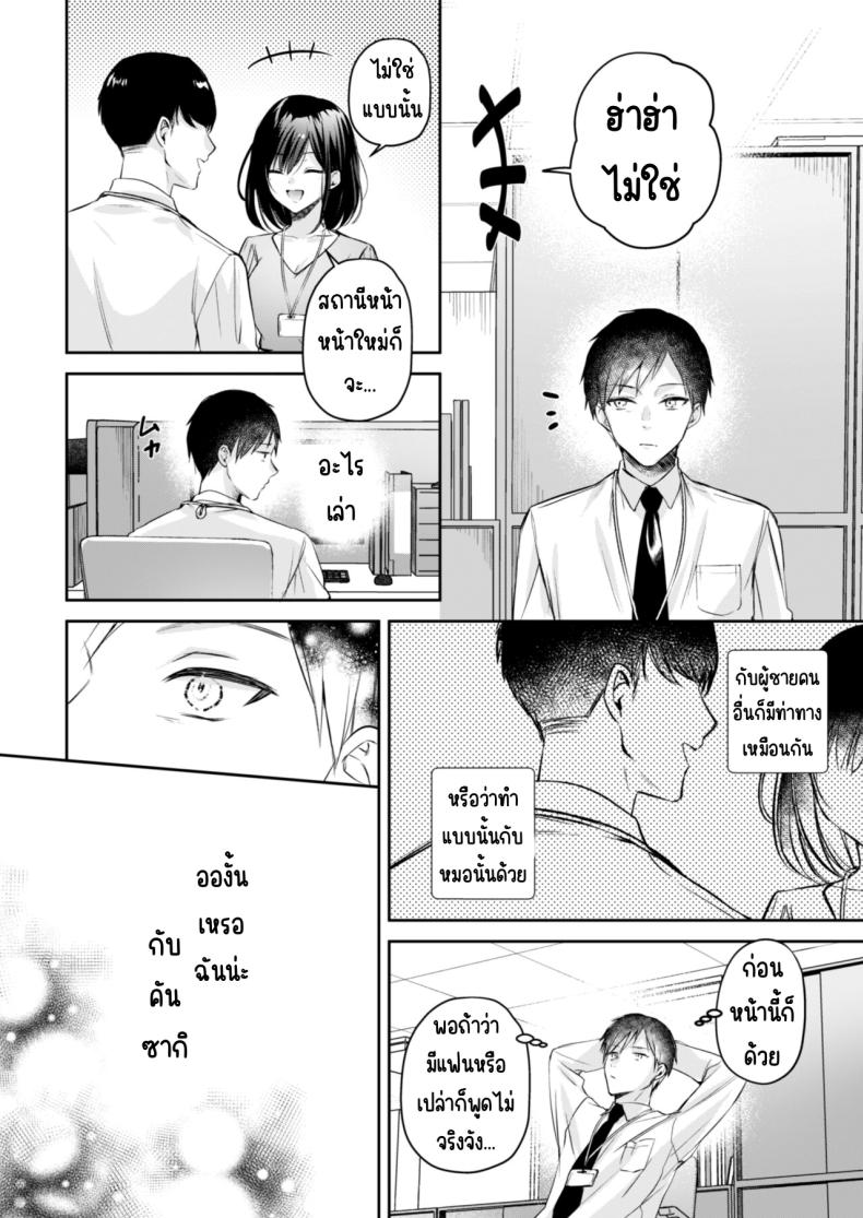 คุณคันซากิเป็นเกมเมอร์  [Minamihamaya (Minamihama Yoriko)] Gamer Douryou Kanzaki