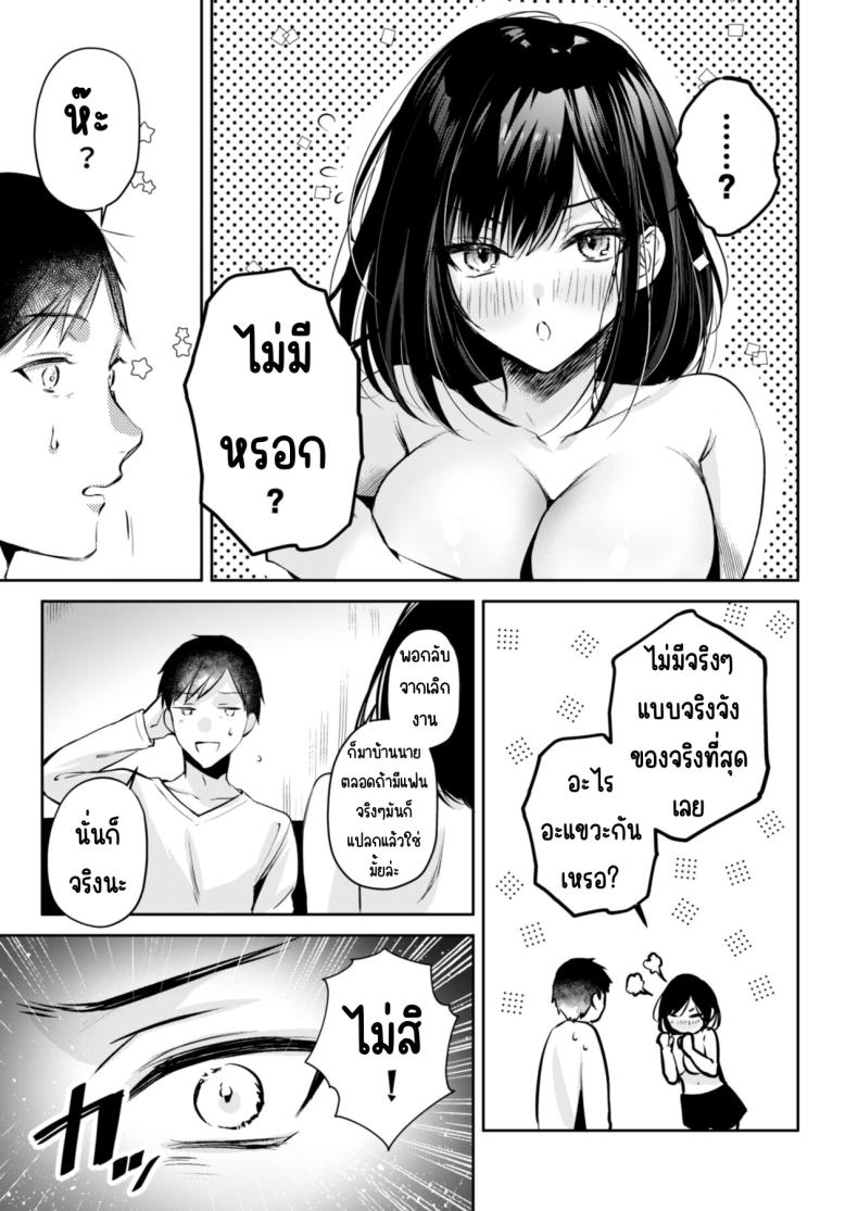 คุณคันซากิเป็นเกมเมอร์  [Minamihamaya (Minamihama Yoriko)] Gamer Douryou Kanzaki