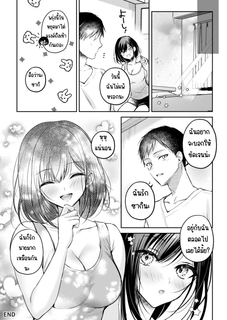 คุณคันซากิเป็นเกมเมอร์  [Minamihamaya (Minamihama Yoriko)] Gamer Douryou Kanzaki